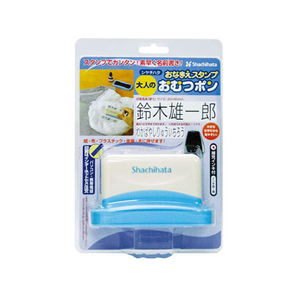 シヤチハタ おむつポン 大人用 メールオーダー式 FC23500-GAB-AS/MO-イメージ2