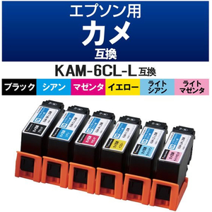 カラークリエーション 互換インク KAM-6CL-L対応 FC433SV-CC-EKAML-6PK-イメージ2