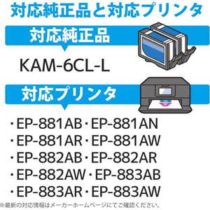 カラークリエーション 互換インク KAM-6CL-L対応 FC433SV-CC-EKAML-6PK-イメージ4