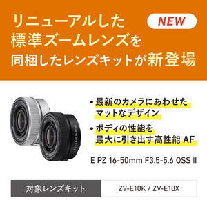 SONY ミラーレス一眼カメラ α VLOGCAM ホワイト ZV-E10KW-イメージ6