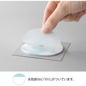 デザインフィル 付せん紙 透ける 空柄 水色 FCU3392-19070006-イメージ5