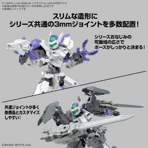 バンダイスピリッツ 30MM 1/144 eEXM-40 イグライト 01 30MM71EEXM40ｲｸﾞﾗｲﾄ01-イメージ6