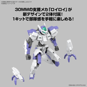 バンダイスピリッツ 30MM 1/144 eEXM-40 イグライト 01 30MM71EEXM40ｲｸﾞﾗｲﾄ01-イメージ7