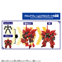 バンダイ ﾌﾞﾛﾂｸﾛｽｼﾅﾝｼﾞﾕ ブロックロス シナンジュ シナンジュ