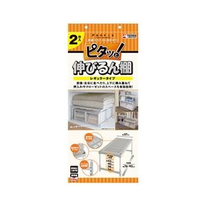 天馬 ピタッ！と伸びるん棚　レギュラータイプ（2台入） ﾋﾟﾀﾂﾄﾉﾋﾞﾙﾝﾀﾅﾚｷﾞﾕﾗ-2P-イメージ3