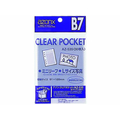 セキセイ クリアポケット B7 30枚 F808862-AZ-535
