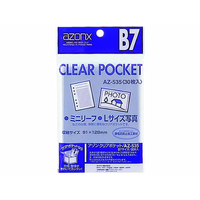セキセイ クリアポケット B7 30枚 F808862-AZ-535