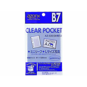 セキセイ クリアポケット B7 30枚 F808862-AZ-535-イメージ1