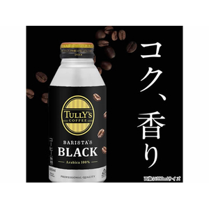 伊藤園 タリーズコーヒー TULLY’S COFFEE バリスタズブラック 285mL×48本 FCV1512-イメージ3
