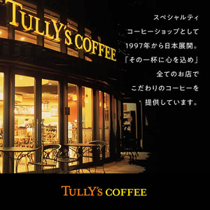 伊藤園 タリーズコーヒー TULLY’S COFFEE バリスタズブラック 285mL×48本 FCV1512-イメージ5