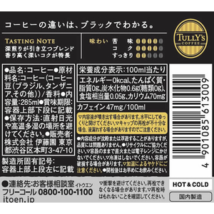伊藤園 タリーズコーヒー TULLY’S COFFEE バリスタズブラック 285mL×48本 FCV1512-イメージ6