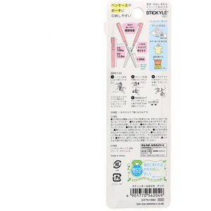 サンスター スティッキールはさみ ピンク×ピンク FC905RH-S3791882-イメージ6