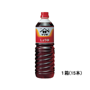 ヤマサ醤油 しょうゆ 1L×15本 F893788-イメージ1