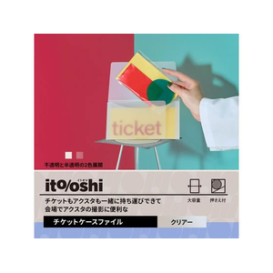 プラス ito／oshi ケースファイル クリアー FC318ST-91350FL-360CF-イメージ3