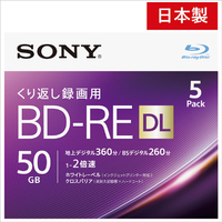 SONY 録画用50GB 2層 1-2倍速対応 BD-RE書換え型 ブルーレイディスク 5枚入り 5BNE2VJPS2