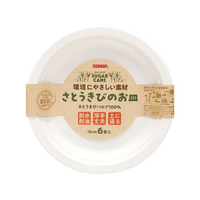 サンナップ さとうきびのお皿 18cm 6枚入 FC033PD-P-18SOM