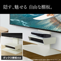 EQUALS イコールズ WALL テレビスタンド ボックス棚板 サテンホワイト EQUALS テレビ台 セット WALL 壁寄せテレビスタンド V3 ハイ
