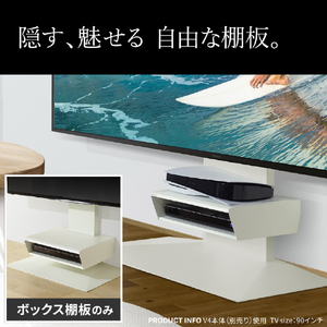 ナカムラ テレビスタンド V4/PRO対応 ボックス棚板 EQUALS・WALL サテンホワイト WLOS25111-イメージ2