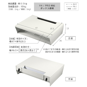 ナカムラ テレビスタンド V4/PRO対応 ボックス棚板 EQUALS・WALL サテンホワイト WLOS25111-イメージ7