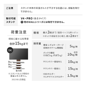 ナカムラ テレビスタンド V4/PRO対応 ボックス棚板 EQUALS・WALL サテンホワイト WLOS25111-イメージ9