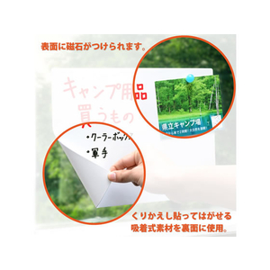 マグエックス どこでもホワイトボードL 240×340mm 10枚 FC60064-MKS-B4L-イメージ4