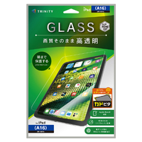 トリニティ iPad(A16 / 第10世代)用 高透明 画面保護強化ガラス カドピタ TR-IPD26-GLI-CSCC