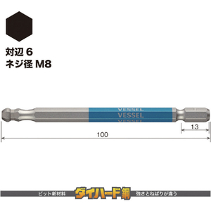 ベッセル（ＴＮ） 剛彩ビット　（片頭ボールポイント）　対辺６×１００ｍｍ GSBP060S-イメージ2