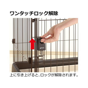 リッチェル もっとお掃除簡単ペットサークル 90-60 アイボリー FCD717L-イメージ4