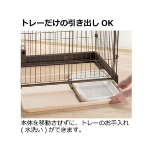 リッチェル もっとお掃除簡単ペットサークル 90-60 アイボリー FCD717L-イメージ6