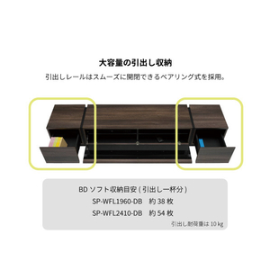 朝日木材 SP-WFL2410-DB ダークブラウン木目 SP-WFL2410-DB-イメージ4