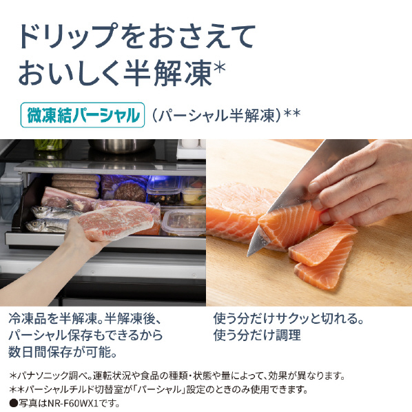 パナソニック 601L 6ドア冷蔵庫 ミスティスチールグレー NR-F60WX1-H 601L