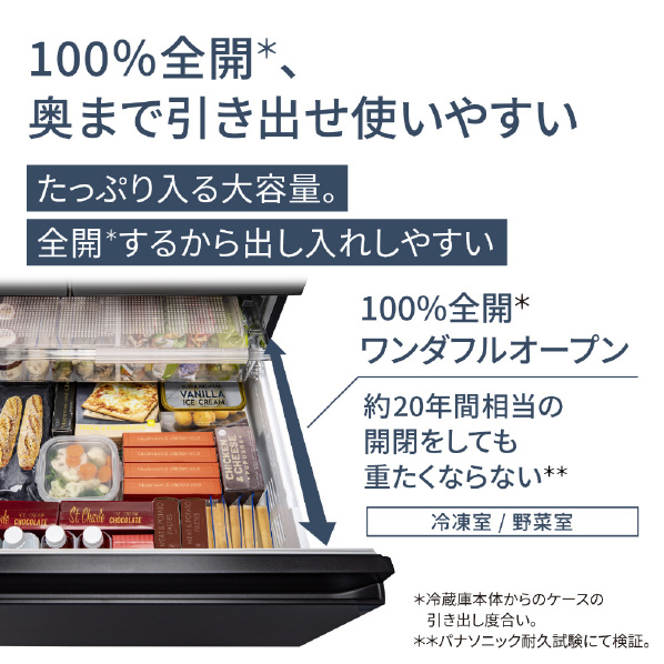 パナソニック 601L 6ドア冷蔵庫 ミスティスチールグレー NR-F60WX1-H 601L