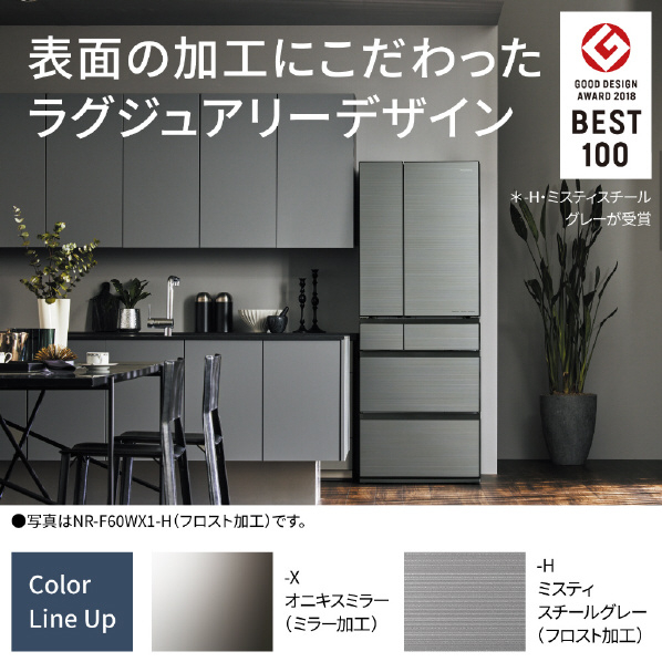 パナソニック 601L 6ドア冷蔵庫 ミスティスチールグレー NR-F60WX1-H 601L