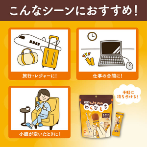 井村屋 もっちりぷるんわらびもち きなこ 7本 FCJ196F---イメージ5