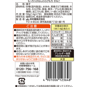 井村屋 もっちりぷるんわらびもち きなこ 7本 FCJ196F---イメージ9