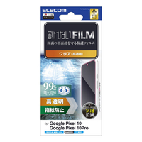 エレコム Google Pixel 10/10 Pro用フィルム 指紋防止 高透明 PM-P252FLFG