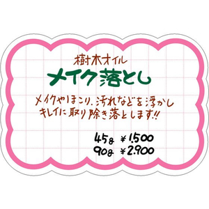 タカ印 抜き型カード 波四角 特大 ピンク 30枚 FC120MV-16-4490-イメージ3