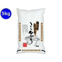神明 新潟県産 魚沼 コシヒカリ 5kg FCJ951B