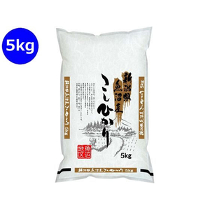 神明 新潟県産 魚沼 コシヒカリ 5kg FCJ951B-イメージ1