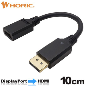 ホ－リック Displayport→HDMI変換アダプタ 10cm DPHAF-693BB-イメージ1