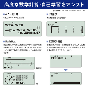 カシオ スタンダード関数電卓 ClassWiz FX-JP700CW-N-イメージ9