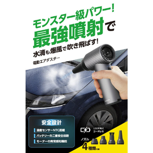 エレコム 電動エアダスター スペースブラック AD-ALB05BK-イメージ2