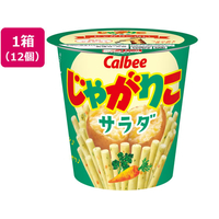 カルビー じゃがりこサラダ 57g 12個 1箱(12個) F841097