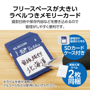 エレコム SDXCメモリカード(64GB) MF-FS064GU11C-イメージ3