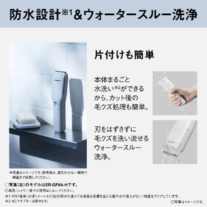 パナソニック ファミリーバリカン ホワイト ER-GF4A-W-イメージ10