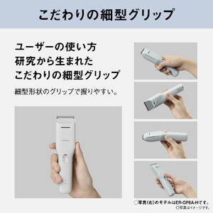 パナソニック ファミリーバリカン ホワイト ER-GF4A-W-イメージ5