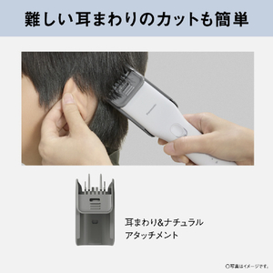 パナソニック ファミリーバリカン ホワイト ER-GF4A-W-イメージ8