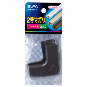 エルパ 2号マガリ(2個入り) チョコ MM-2HC-イメージ1