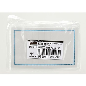 トラスコ中山 TRUSCO/軟質塩ビ簡易名札 クリップピンタイプ 台紙55×90mm FC638KR-1372241-イメージ3