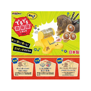 ドギーマン わんこのでるでる自飯器 FCD718L-イメージ6